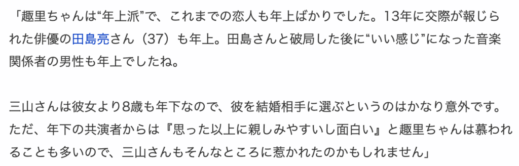 女性自身より引用