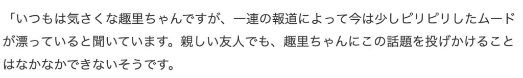 女性自身 引用